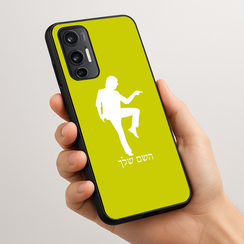 כיסוי בעיצוב אישי עם השם שלך לדגם - Motorola Moto G45 5G בעיצוב רקדן