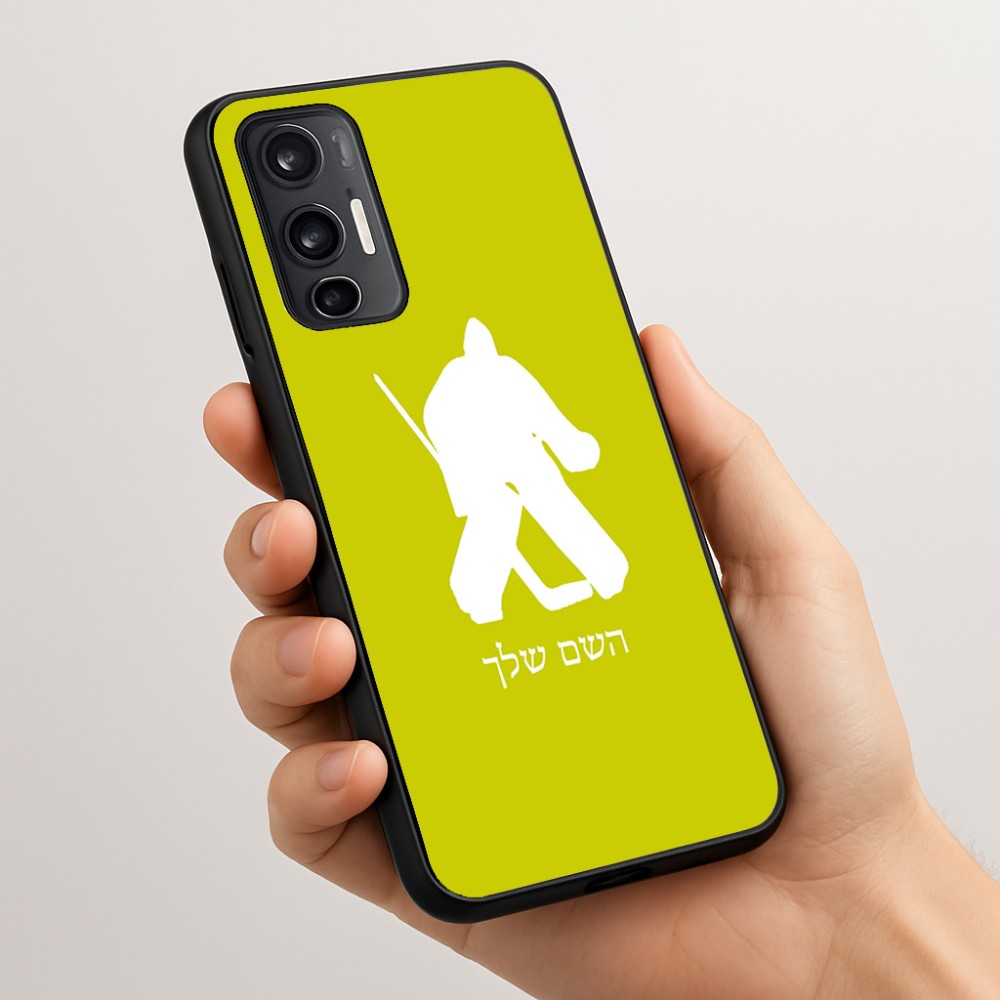 כיסוי בעיצוב אישי עם השם שלך לדגם - Motorola Moto G45 5G בעיצוב הוקי שוערים