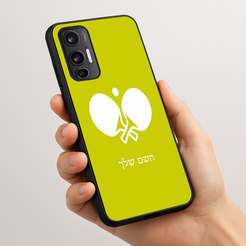 כיסוי בעיצוב אישי עם השם שלך לדגם - Motorola Moto G45 5G בעיצוב פינג פונג