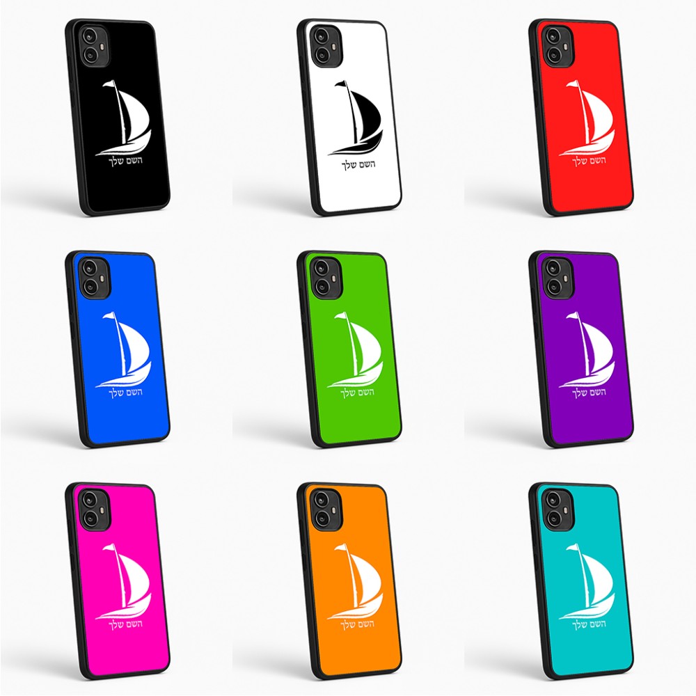 כיסוי בעיצוב אישי עם השם שלך לדגם - Motorola Moto G54 בעיצוב סירה