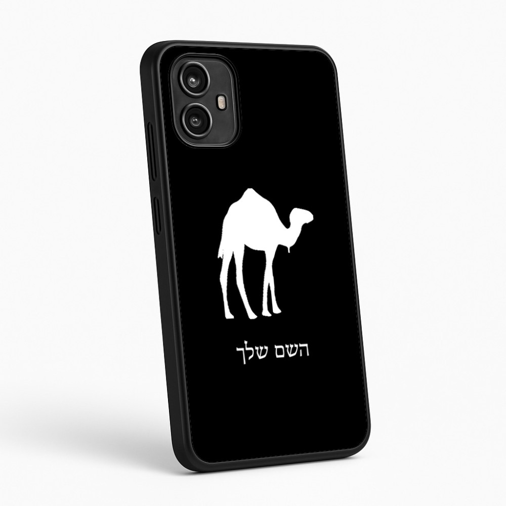 כיסוי בעיצוב אישי עם השם שלך לדגם - Motorola Moto G54 בעיצוב גמל
