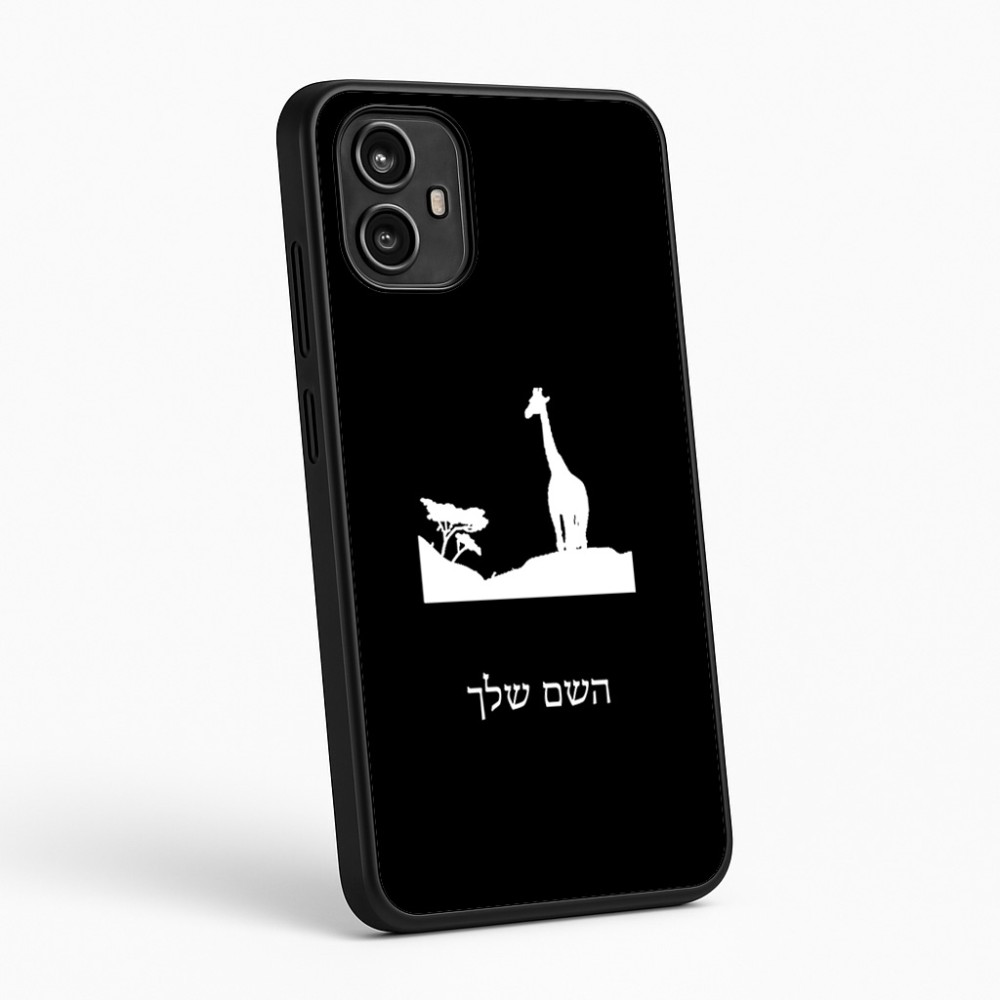 כיסוי בעיצוב אישי עם השם שלך לדגם - Motorola Moto G54 בעיצוב ג'ירפה באפריקה
