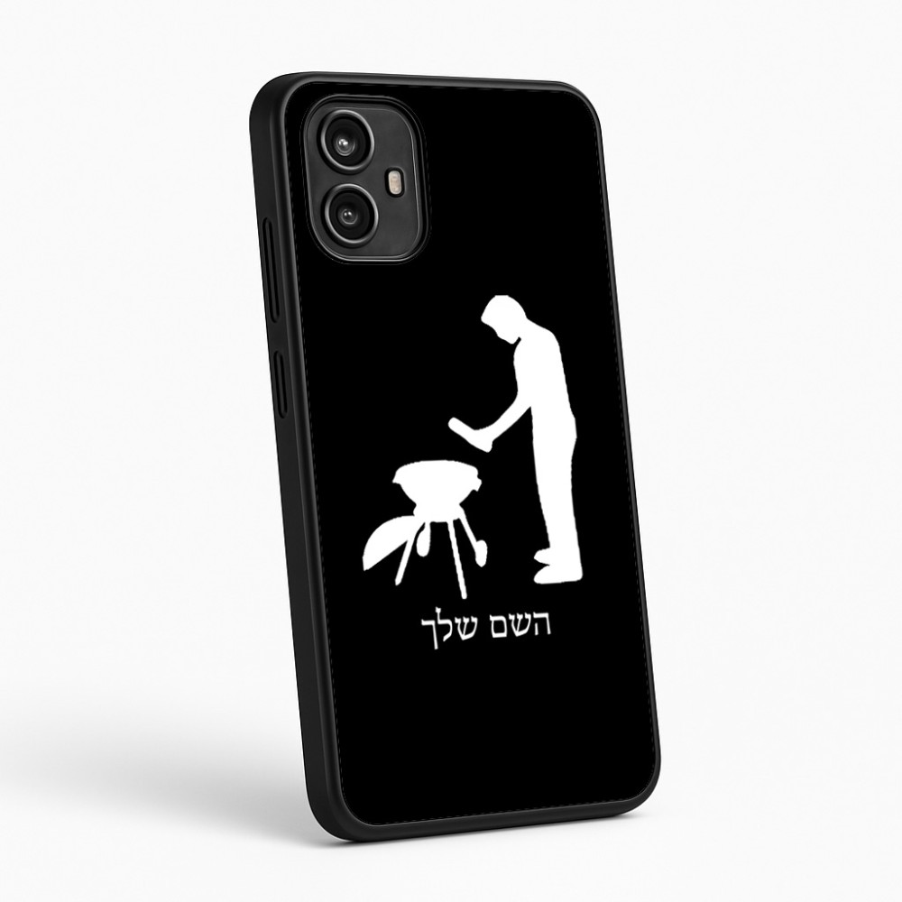 כיסוי בעיצוב אישי עם השם שלך לדגם - Motorola Moto G54 בעיצוב גריל ברביקיו