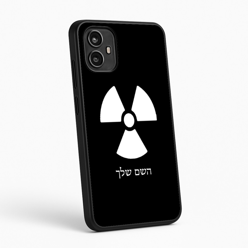 כיסוי בעיצוב אישי עם השם שלך לדגם - Motorola Moto G54 בעיצוב פצצת אטום גרעינית