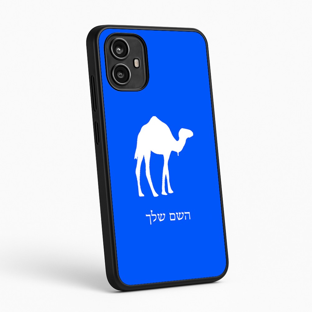 כיסוי בעיצוב אישי עם השם שלך לדגם - Motorola Moto G54 בעיצוב גמל