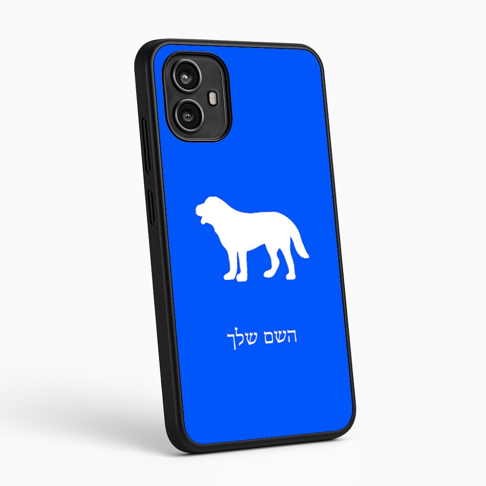 כיסוי בעיצוב אישי עם השם שלך לדגם - Motorola Moto G54 בעיצוב כלב