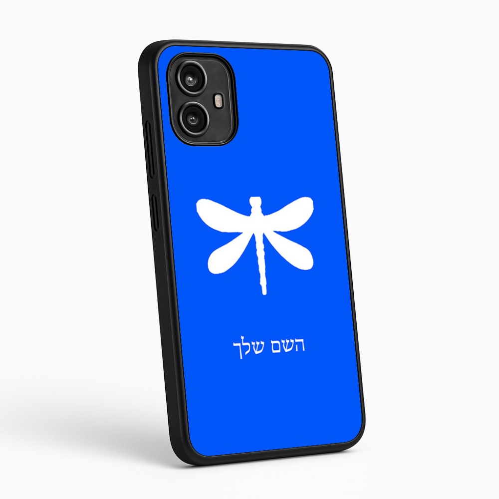כיסוי בעיצוב אישי עם השם שלך לדגם - Motorola Moto G54 בעיצוב שפירית