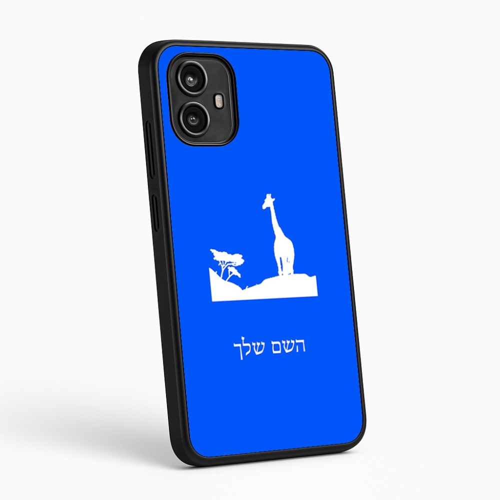 כיסוי בעיצוב אישי עם השם שלך לדגם - Motorola Moto G54 בעיצוב ג'ירפה באפריקה