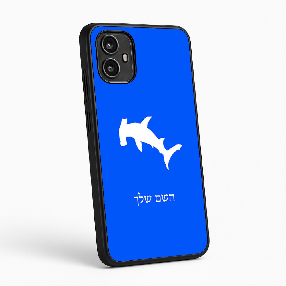 כיסוי בעיצוב אישי עם השם שלך לדגם - Motorola Moto G54 בעיצוב כריש ראש פטיש