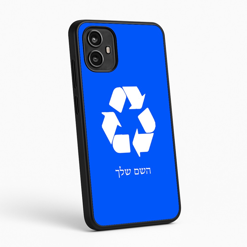 כיסוי בעיצוב אישי עם השם שלך לדגם - Motorola Moto G54 בעיצוב למחזר