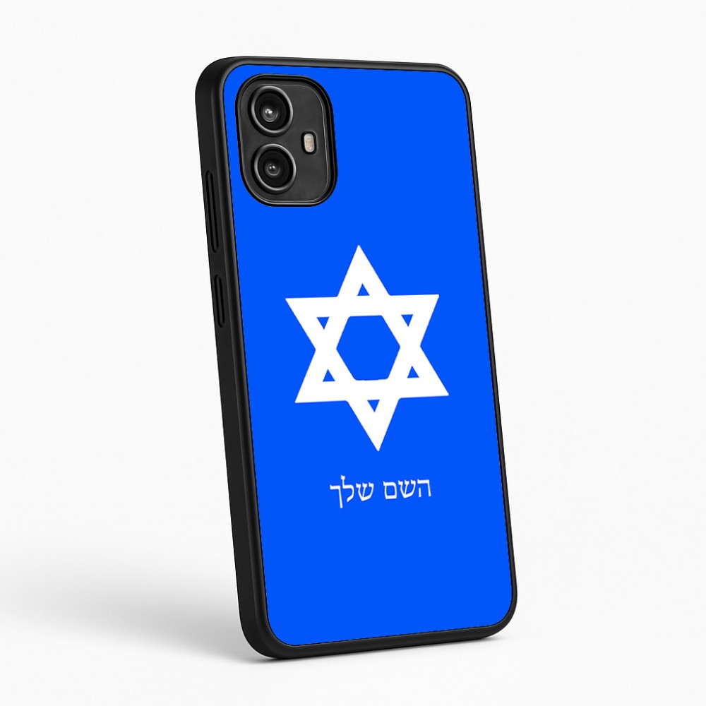 כיסוי בעיצוב אישי עם השם שלך לדגם - Motorola Moto G54 בעיצוב מגן דוד - מגן דוד - ישראל