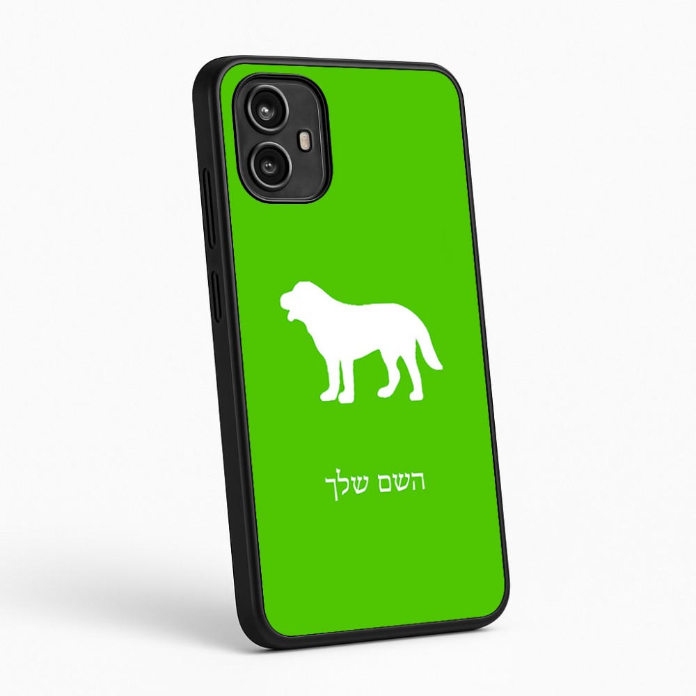 כיסוי בעיצוב אישי עם השם שלך לדגם - Motorola Moto G54 בעיצוב כלב