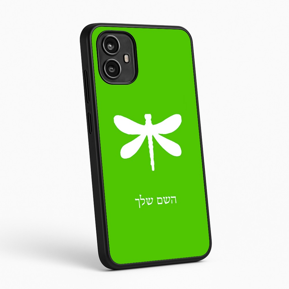 כיסוי בעיצוב אישי עם השם שלך לדגם - Motorola Moto G54 בעיצוב שפירית