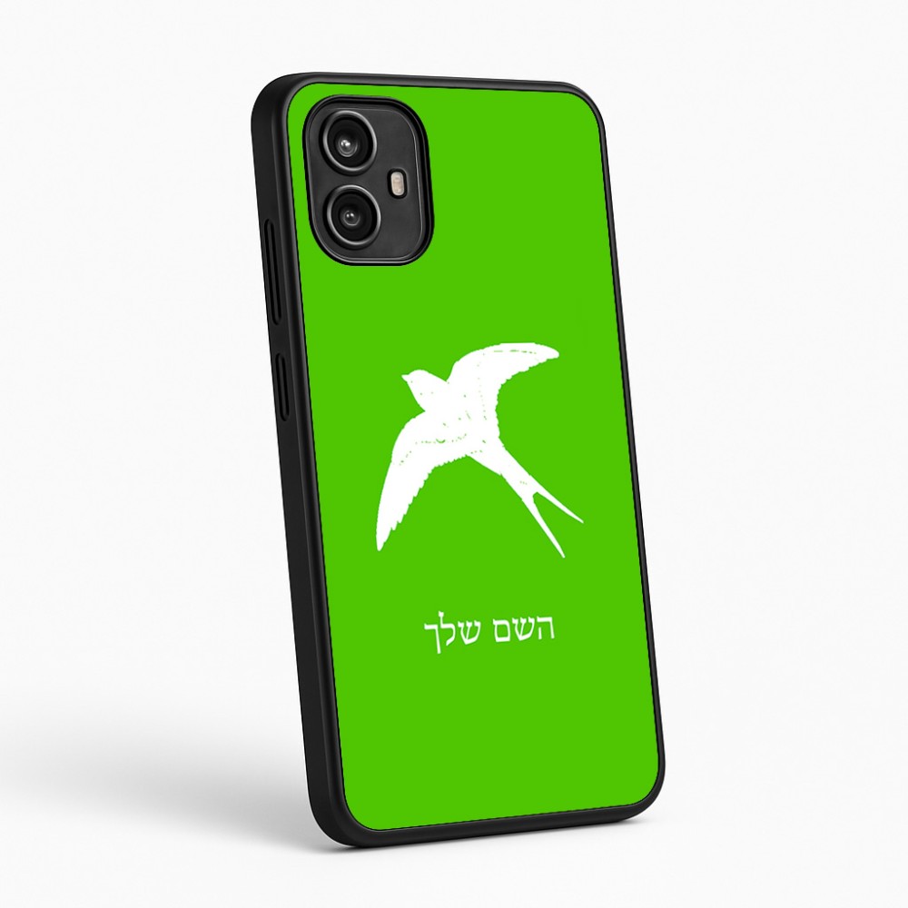 כיסוי בעיצוב אישי עם השם שלך לדגם - Motorola Moto G54 בעיצוב לבלוע