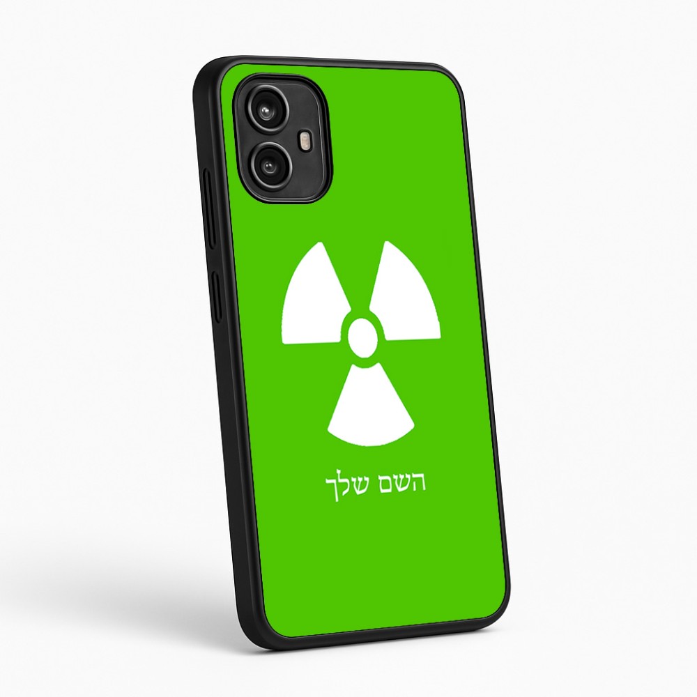 כיסוי בעיצוב אישי עם השם שלך לדגם - Motorola Moto G54 בעיצוב פצצת אטום גרעינית