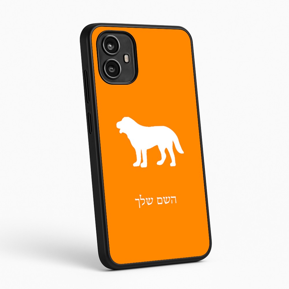 כיסוי בעיצוב אישי עם השם שלך לדגם - Motorola Moto G54 בעיצוב כלב