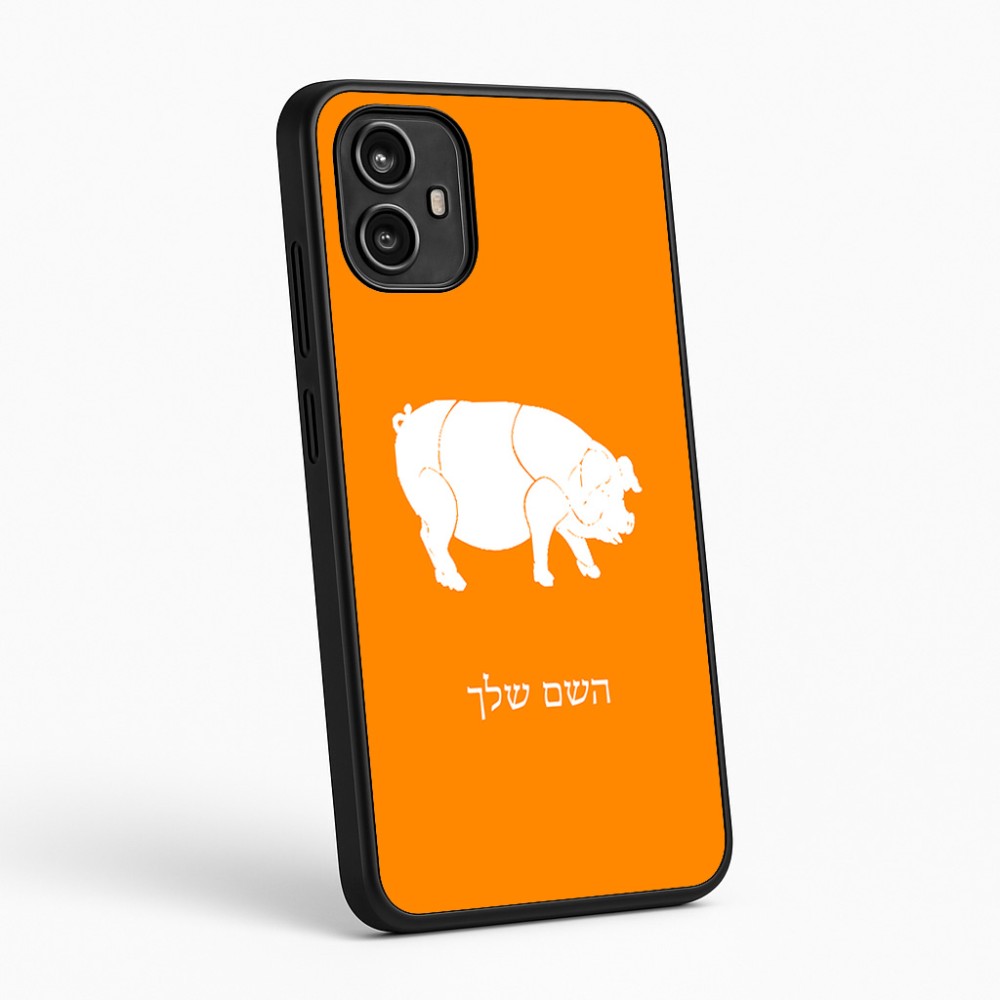 כיסוי בעיצוב אישי עם השם שלך לדגם - Motorola Moto G54 בעיצוב חזיר