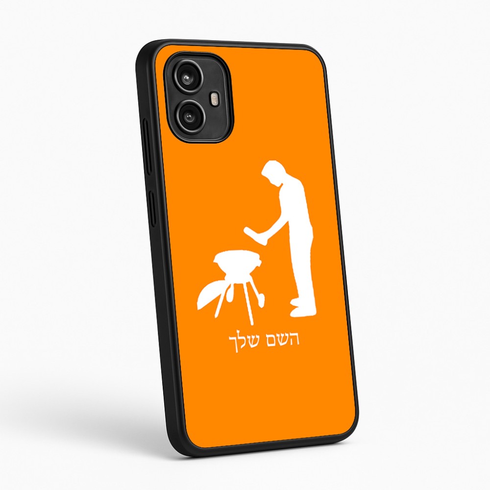כיסוי בעיצוב אישי עם השם שלך לדגם - Motorola Moto G54 בעיצוב גריל ברביקיו