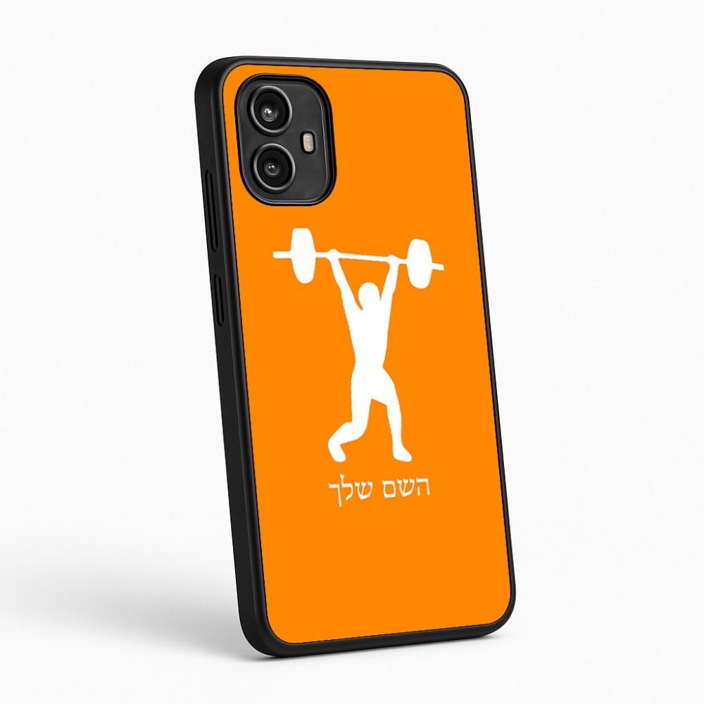 כיסוי בעיצוב אישי עם השם שלך לדגם - Motorola Moto G54 בעיצוב הרמת משקולות