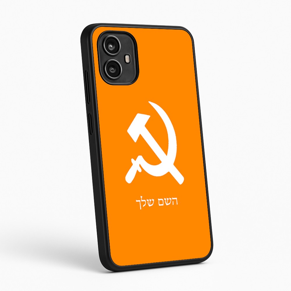 כיסוי בעיצוב אישי עם השם שלך לדגם - Motorola Moto G54 בעיצוב פטיש ומגל