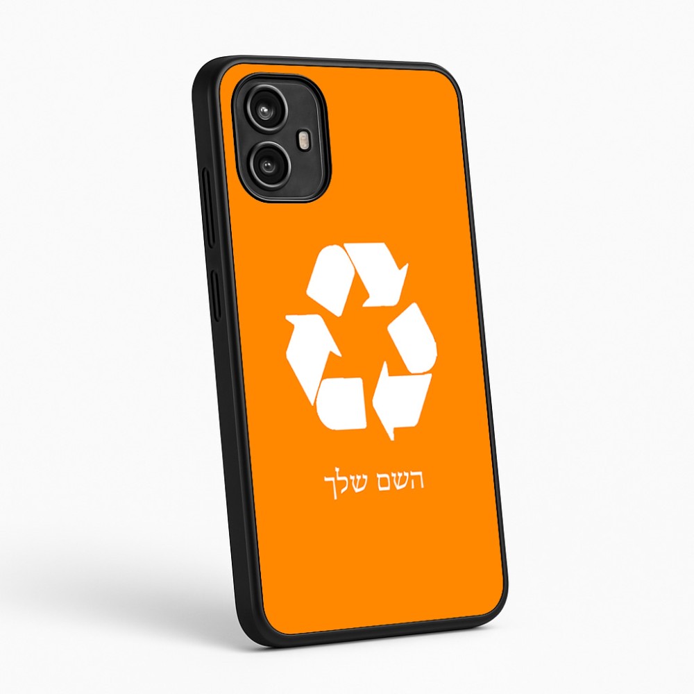 כיסוי בעיצוב אישי עם השם שלך לדגם - Motorola Moto G54 בעיצוב למחזר
