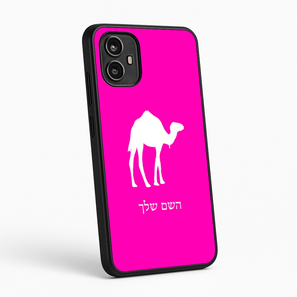 כיסוי בעיצוב אישי עם השם שלך לדגם - Motorola Moto G54 בעיצוב גמל