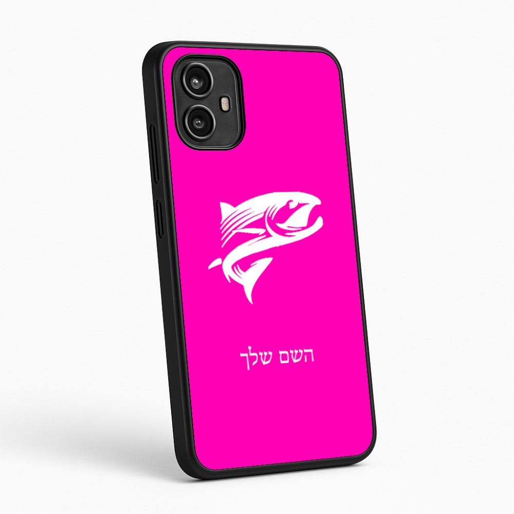 כיסוי בעיצוב אישי עם השם שלך לדגם - Motorola Moto G54 בעיצוב לדוג