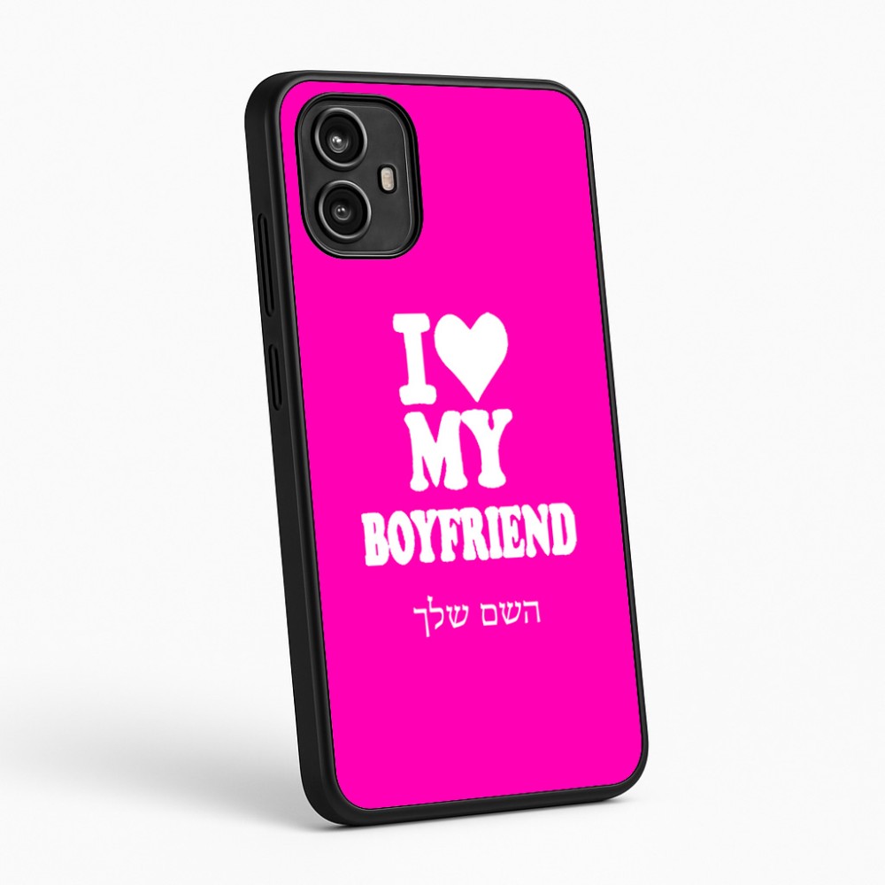 כיסוי בעיצוב אישי עם השם שלך לדגם - Motorola Moto G54 בעיצוב אוהבת את החבר שלי