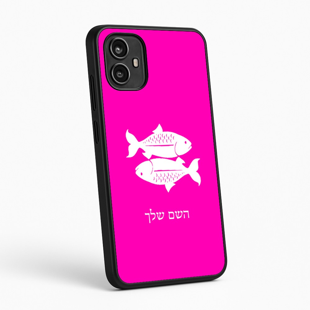 כיסוי בעיצוב אישי עם השם שלך לדגם - Motorola Moto G54 בעיצוב מזלות - דגים