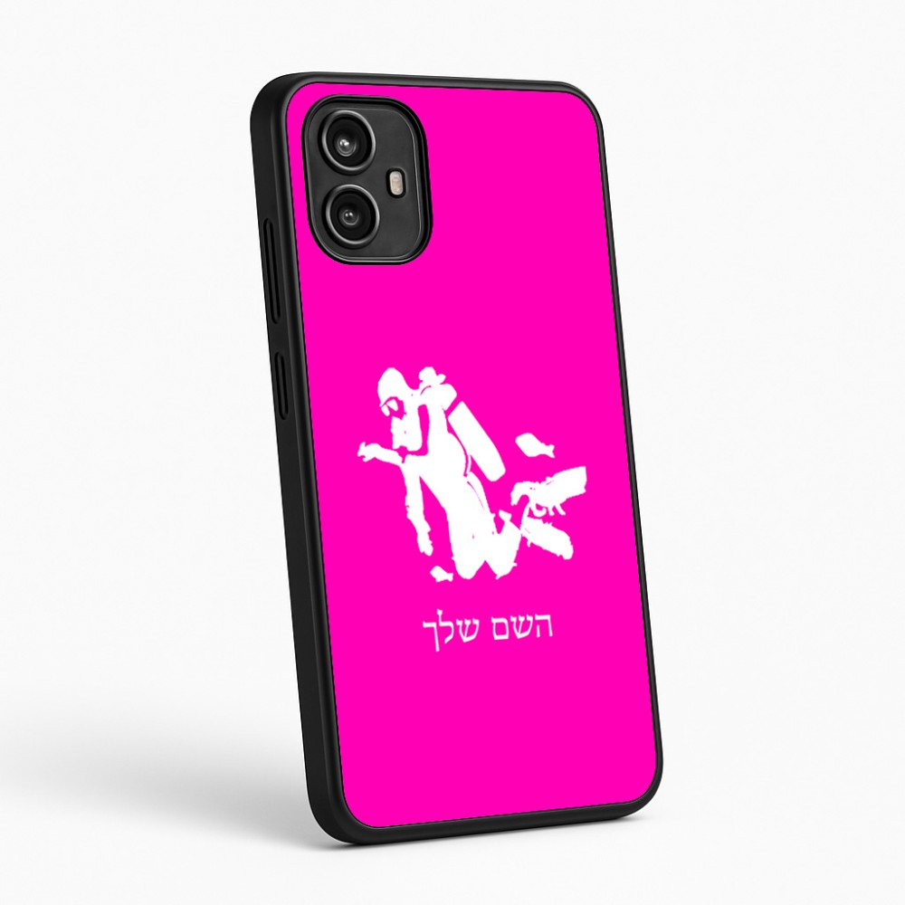כיסוי בעיצוב אישי עם השם שלך לדגם - Motorola Moto G54 בעיצוב צוללן