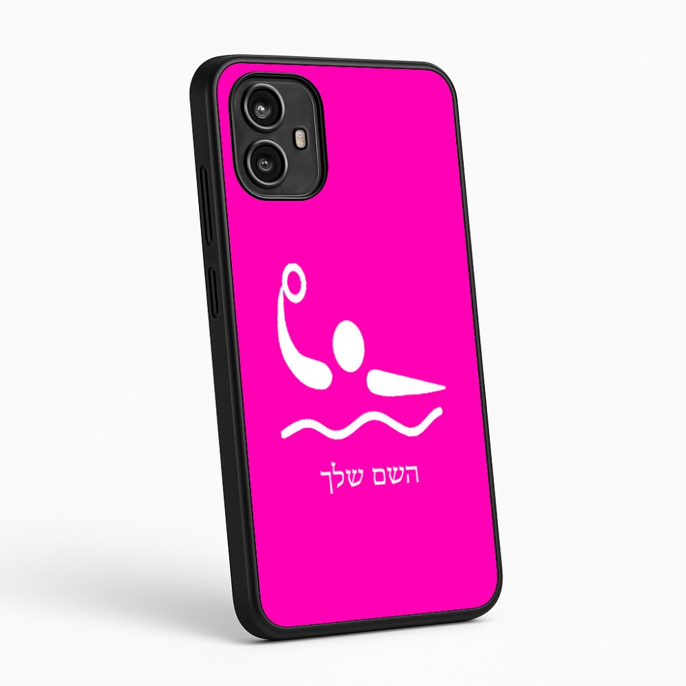 כיסוי בעיצוב אישי עם השם שלך לדגם - Motorola Moto G54 בעיצוב כדור מים אולימפי