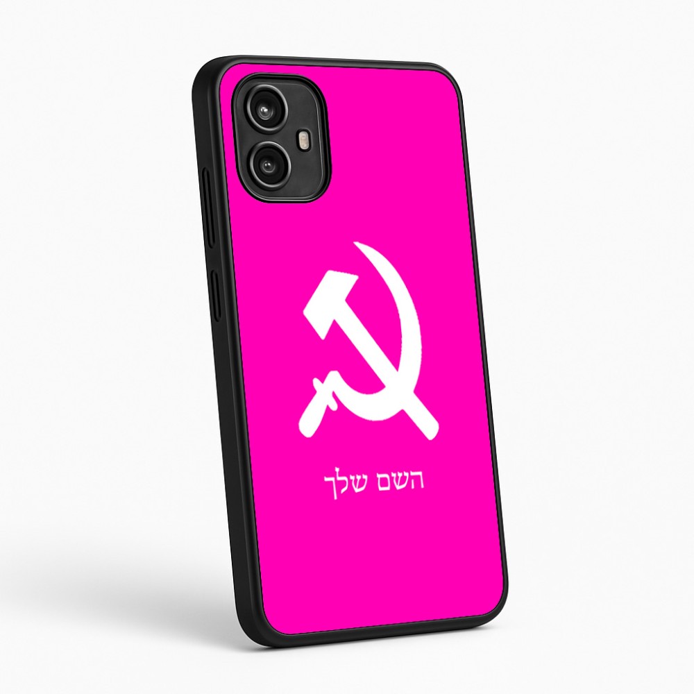 כיסוי בעיצוב אישי עם השם שלך לדגם - Motorola Moto G54 בעיצוב פטיש ומגל