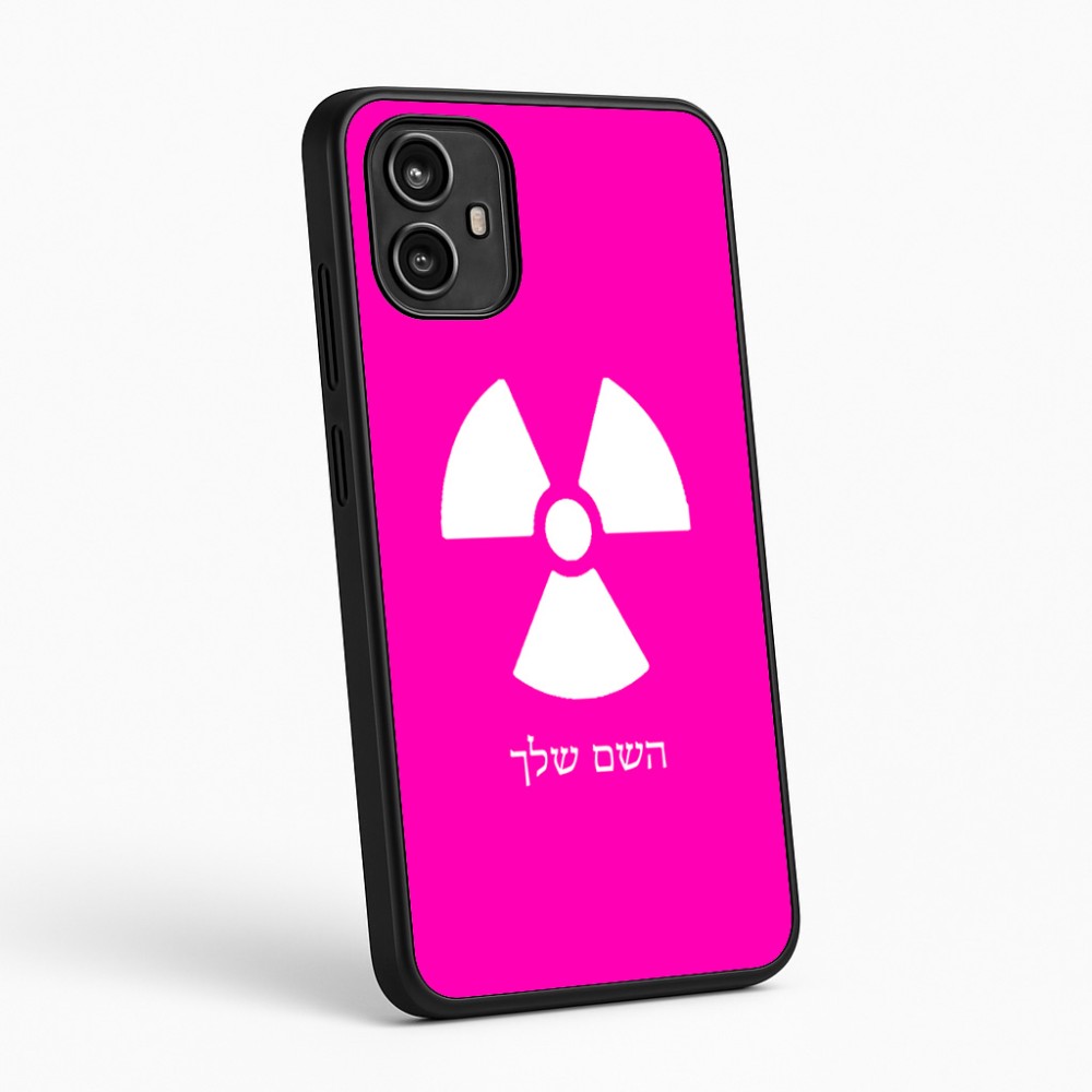 כיסוי בעיצוב אישי עם השם שלך לדגם - Motorola Moto G54 בעיצוב פצצת אטום גרעינית