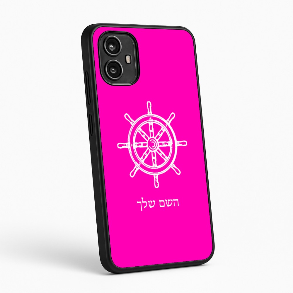 כיסוי בעיצוב אישי עם השם שלך לדגם - Motorola Moto G54 בעיצוב הגה - קפטן - ים