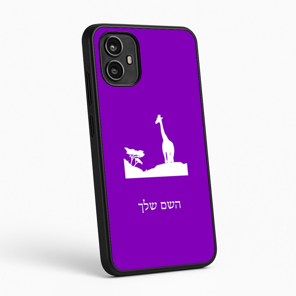כיסוי בעיצוב אישי עם השם שלך לדגם - Motorola Moto G54 בעיצוב ג'ירפה באפריקה