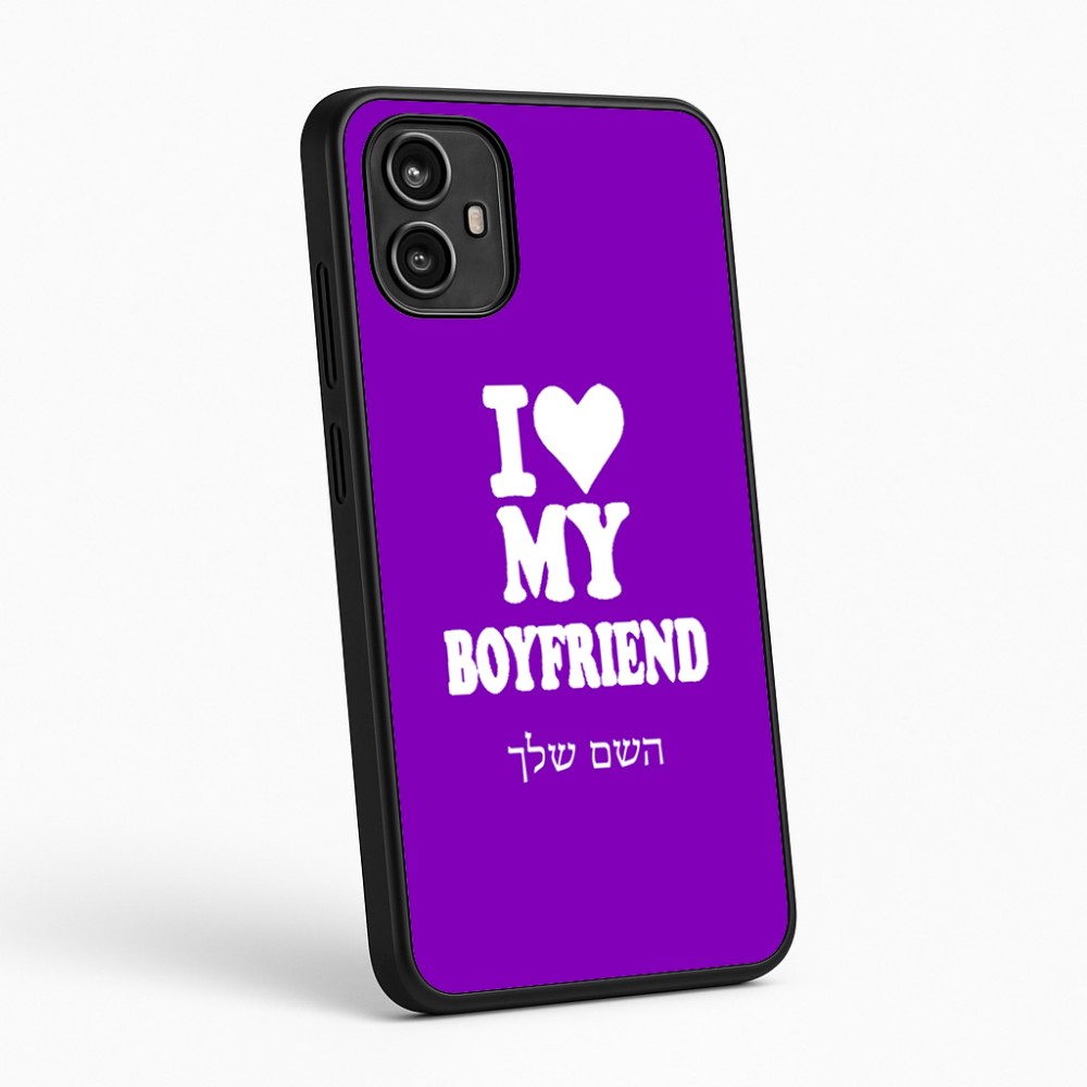 כיסוי בעיצוב אישי עם השם שלך לדגם - Motorola Moto G54 בעיצוב אוהבת את החבר שלי