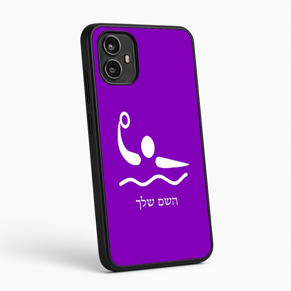 כיסוי בעיצוב אישי עם השם שלך לדגם - Motorola Moto G54 בעיצוב כדור מים אולימפי