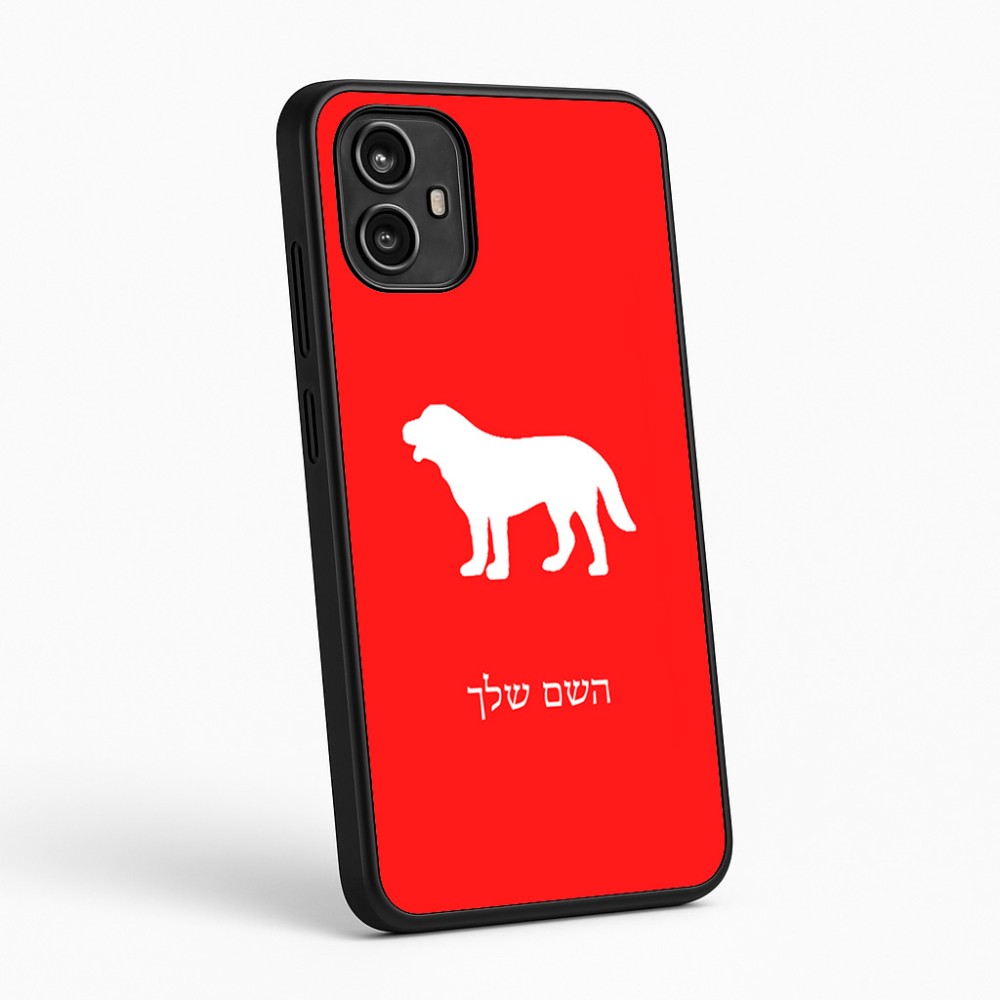 כיסוי בעיצוב אישי עם השם שלך לדגם - Motorola Moto G54 בעיצוב כלב