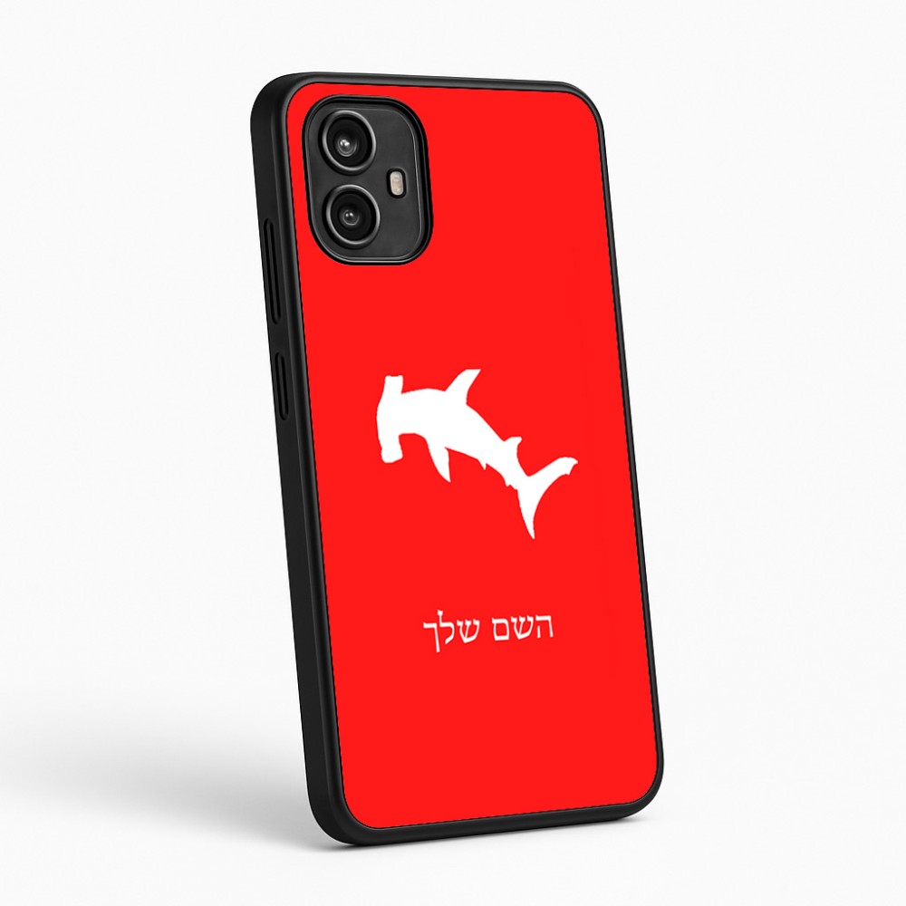 כיסוי בעיצוב אישי עם השם שלך לדגם - Motorola Moto G54 בעיצוב כריש ראש פטיש