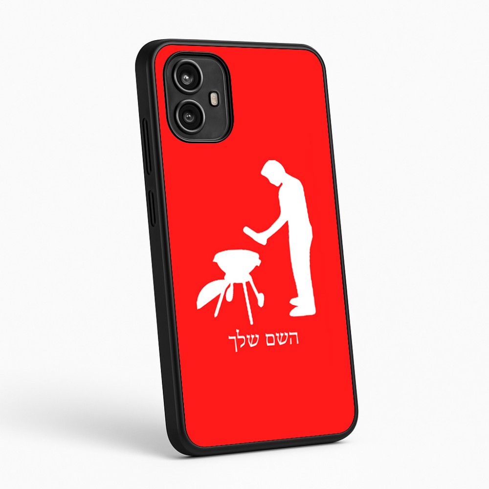 כיסוי בעיצוב אישי עם השם שלך לדגם - Motorola Moto G54 בעיצוב גריל ברביקיו