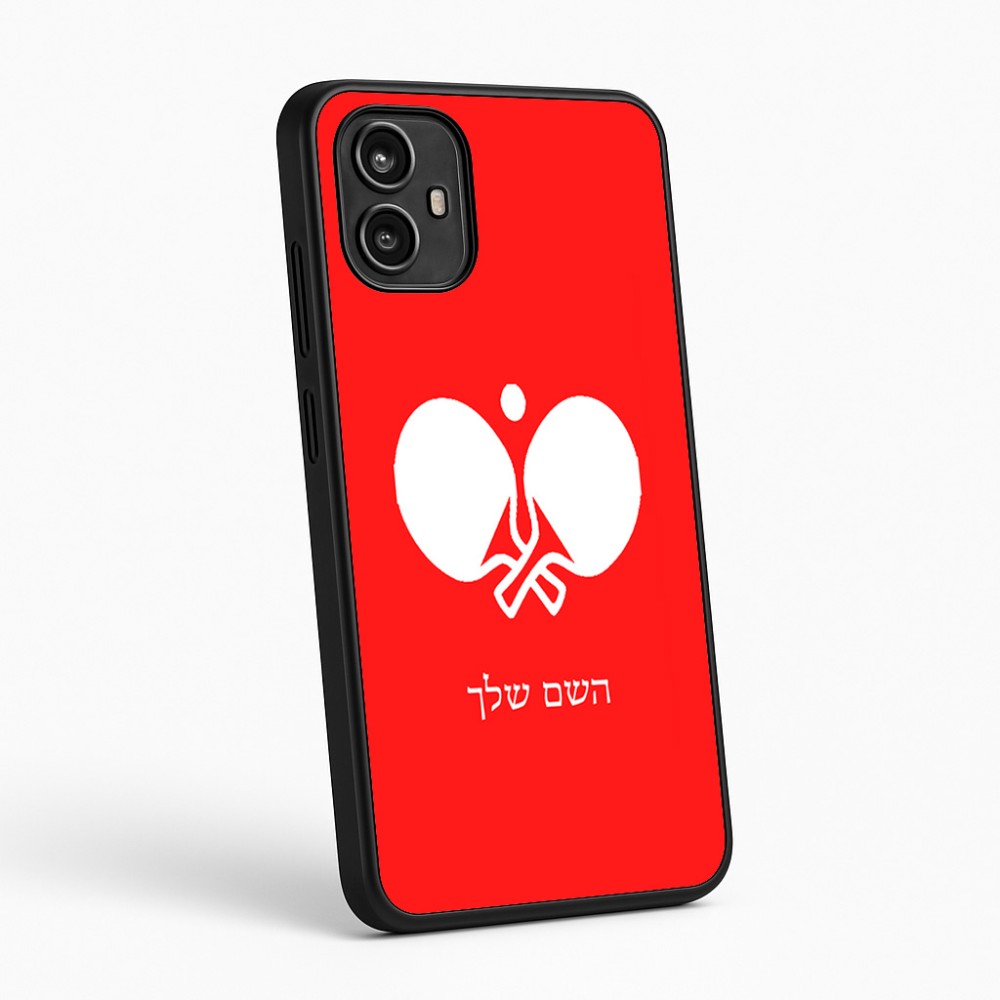 כיסוי בעיצוב אישי עם השם שלך לדגם - Motorola Moto G54 בעיצוב פינג פונג