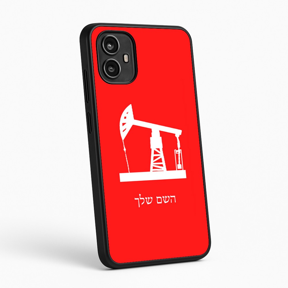 כיסוי בעיצוב אישי עם השם שלך לדגם - Motorola Moto G54 בעיצוב באר נפט