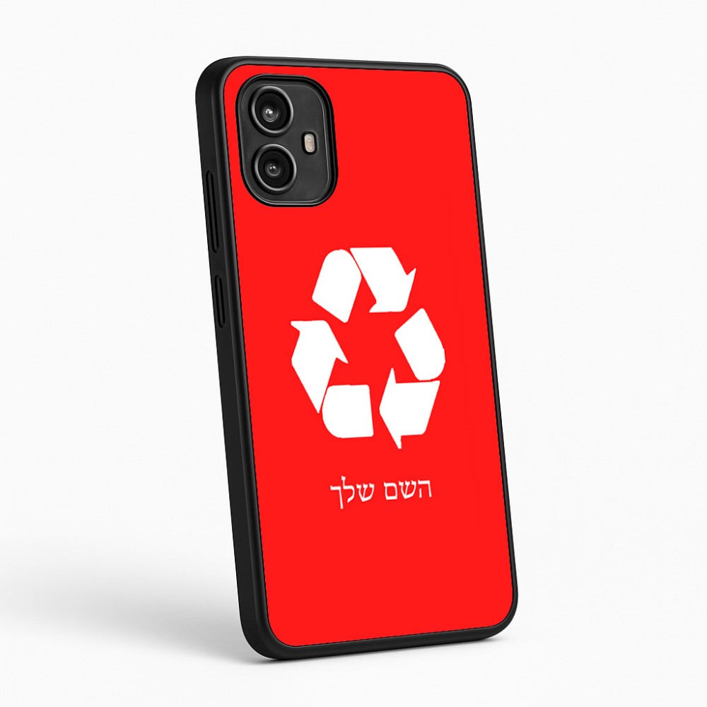 כיסוי בעיצוב אישי עם השם שלך לדגם - Motorola Moto G54 בעיצוב למחזר