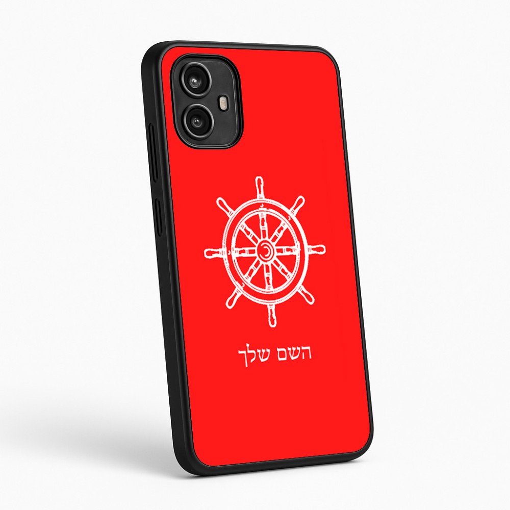 כיסוי בעיצוב אישי עם השם שלך לדגם - Motorola Moto G54 בעיצוב הגה - קפטן - ים