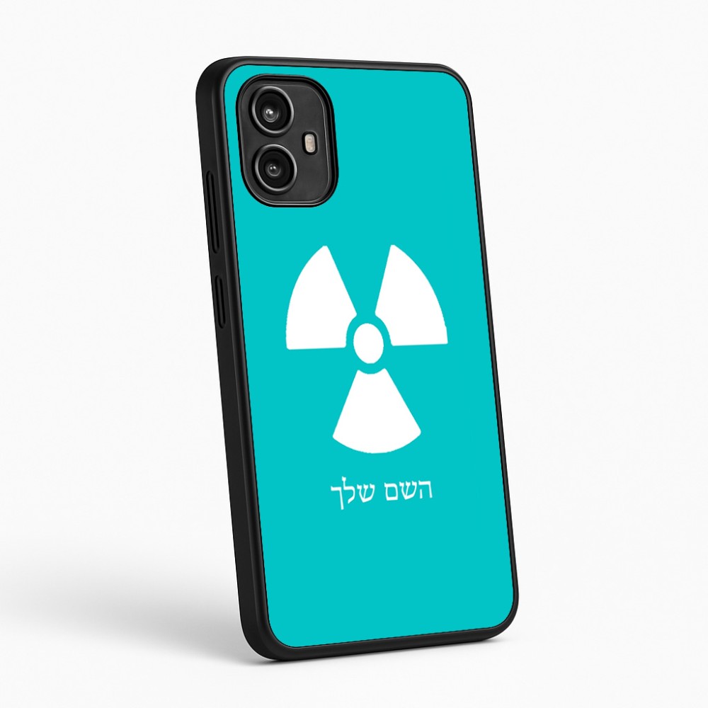 כיסוי בעיצוב אישי עם השם שלך לדגם - Motorola Moto G54 בעיצוב פצצת אטום גרעינית
