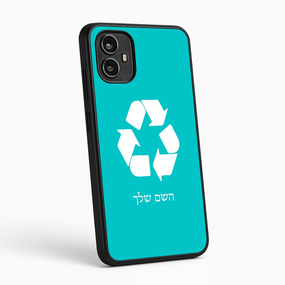 כיסוי בעיצוב אישי עם השם שלך לדגם - Motorola Moto G54 בעיצוב למחזר