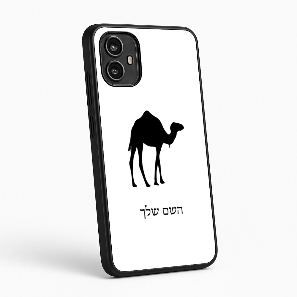 כיסוי בעיצוב אישי עם השם שלך לדגם - Motorola Moto G54 בעיצוב גמל