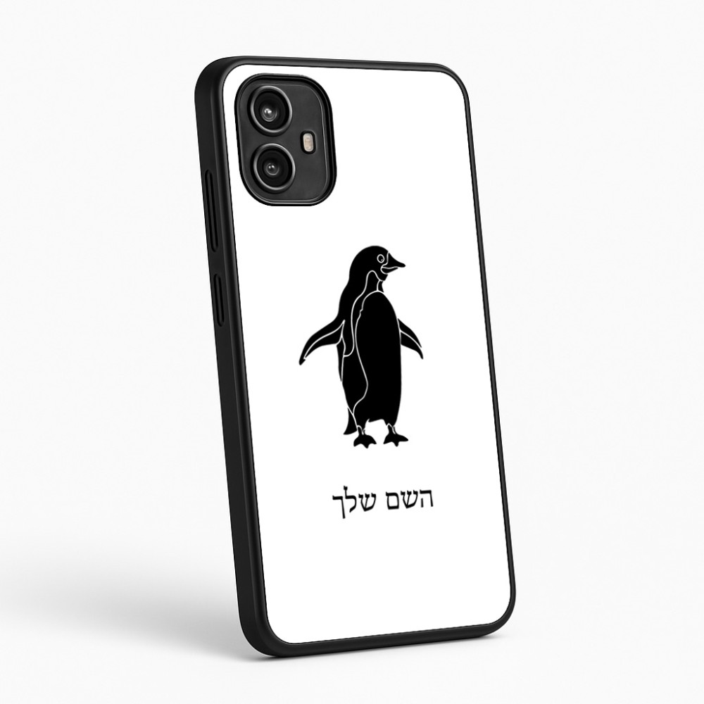 כיסוי בעיצוב אישי עם השם שלך לדגם - Motorola Moto G54 בעיצוב פינגווין