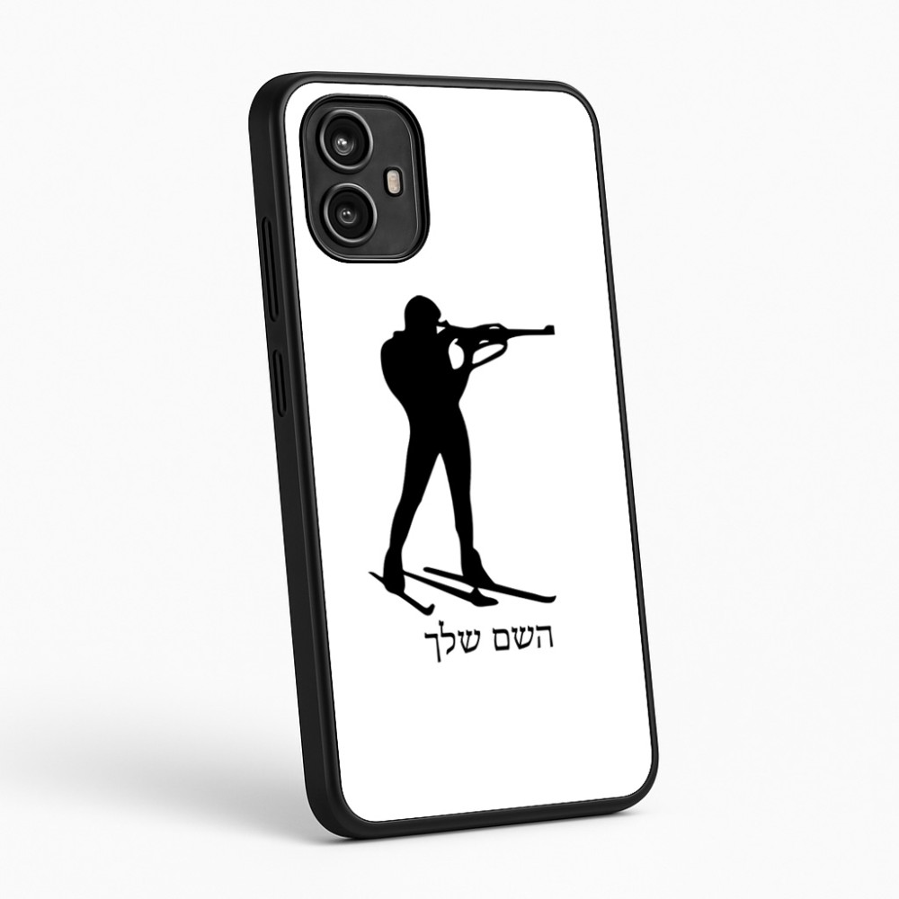 כיסוי בעיצוב אישי עם השם שלך לדגם - Motorola Moto G54 בעיצוב ביאתלון