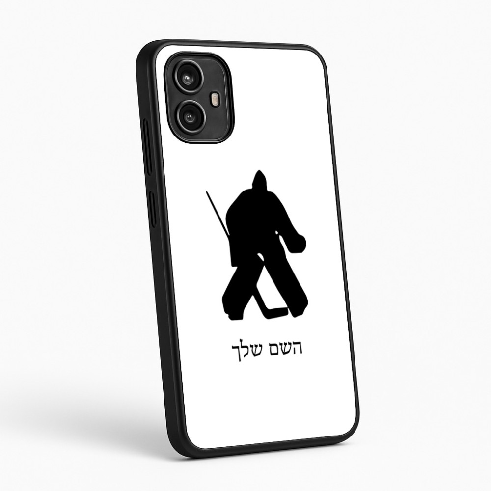 כיסוי בעיצוב אישי עם השם שלך לדגם - Motorola Moto G54 בעיצוב הוקי שוערים
